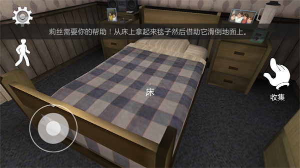 恐怖冰淇淋2使用毯子滑下操作演示图