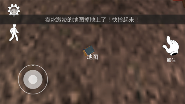 恐怖冰淇淋2地图道具展示图