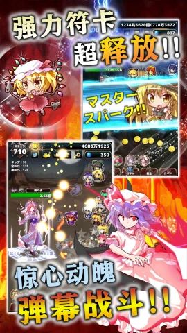 东方幻想指尖火花最新免费版图3