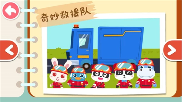 宝宝地震安全3直装版图4