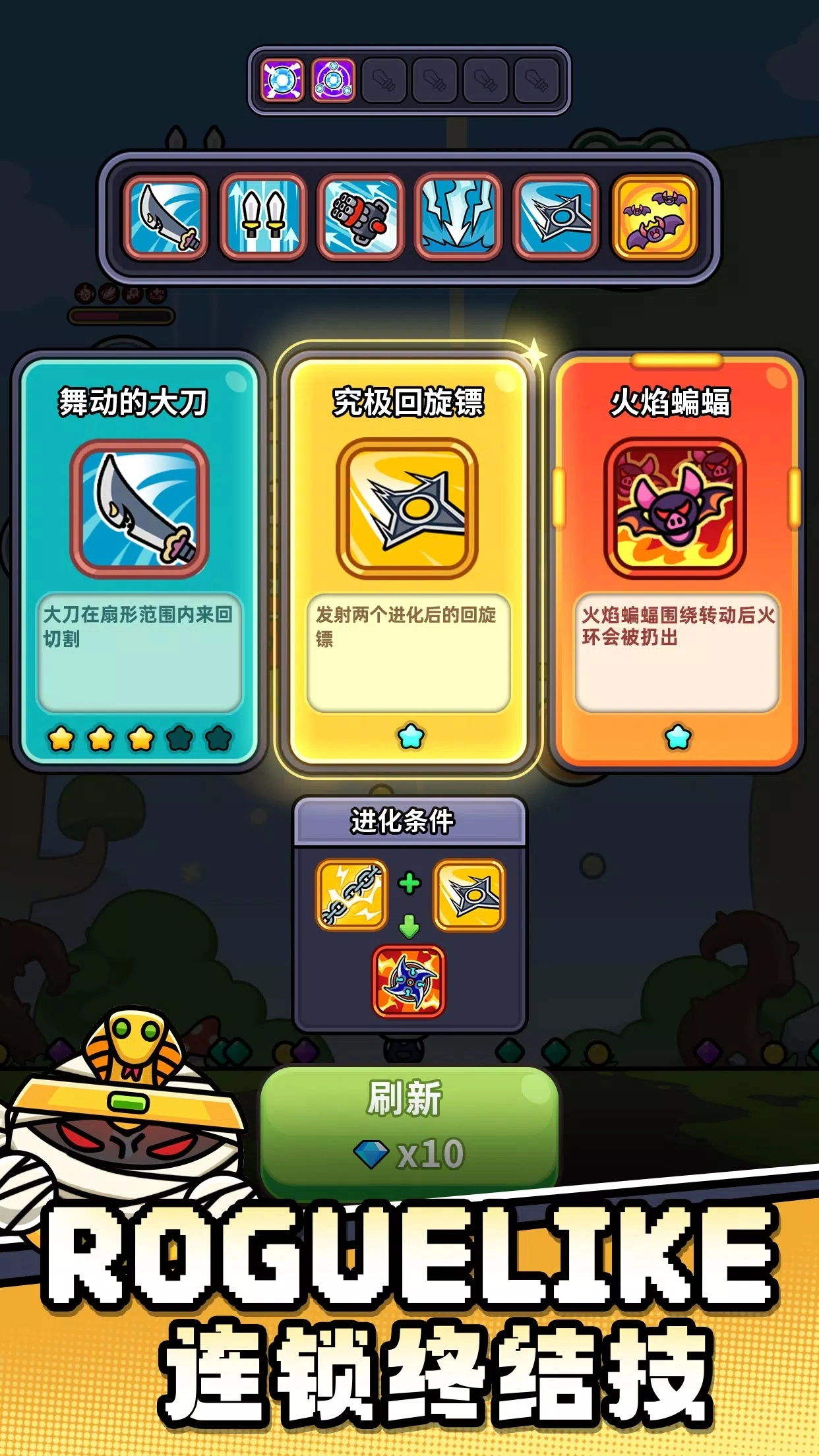 史莱姆必须死游戏完整版图2