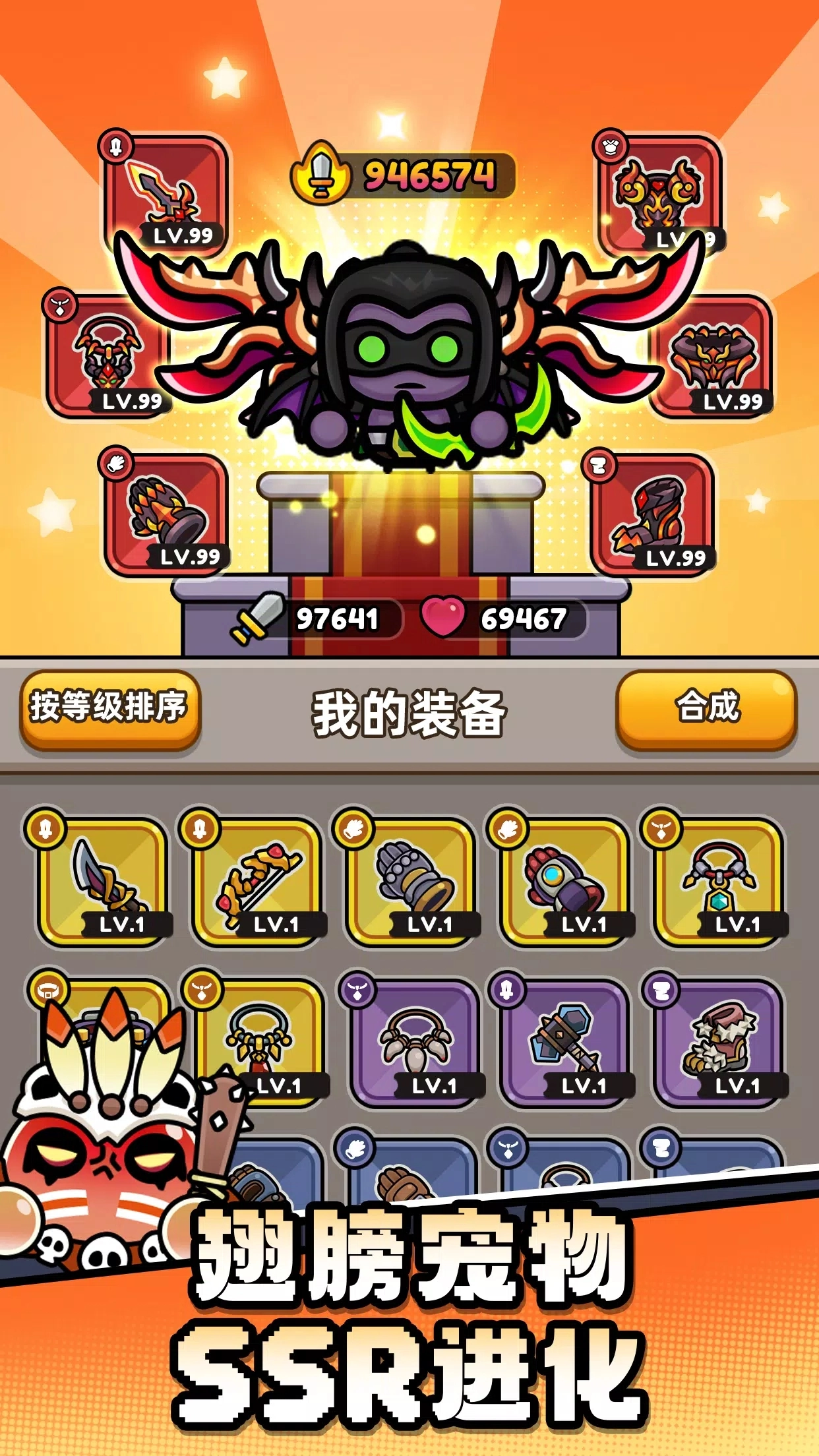 史莱姆必须死游戏完整版图3