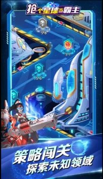 抢个星球当霸主图3