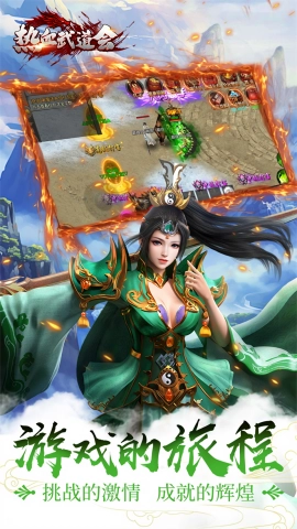 热血武道会官方最新版图3