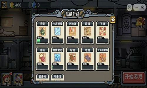 末日终防线游戏无广告版图4