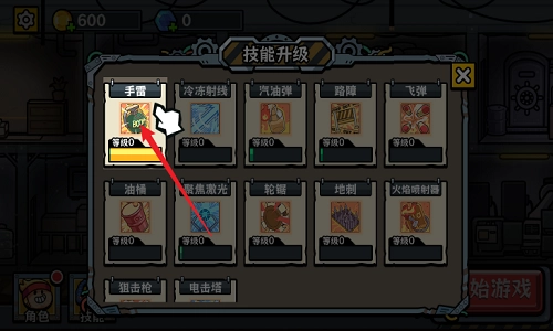 末日终防线游戏无广告版图7