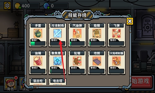 末日终防线游戏无广告版图9