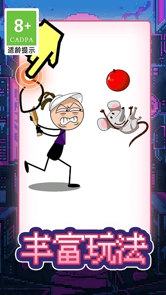 画线脑洞火柴人官方版图1