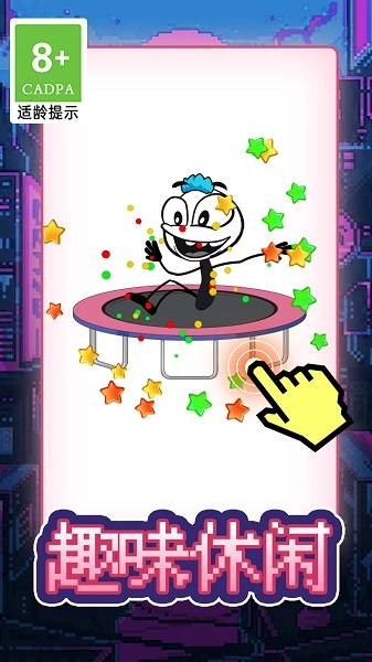 画线脑洞火柴人官方版图3