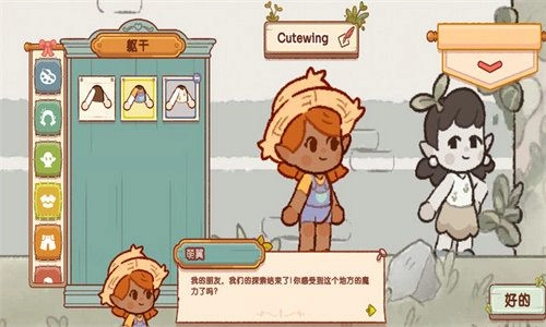 仙女村庄游戏纯净版图7