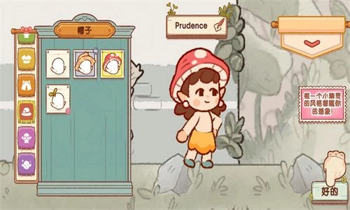 仙女村庄游戏纯净版图8