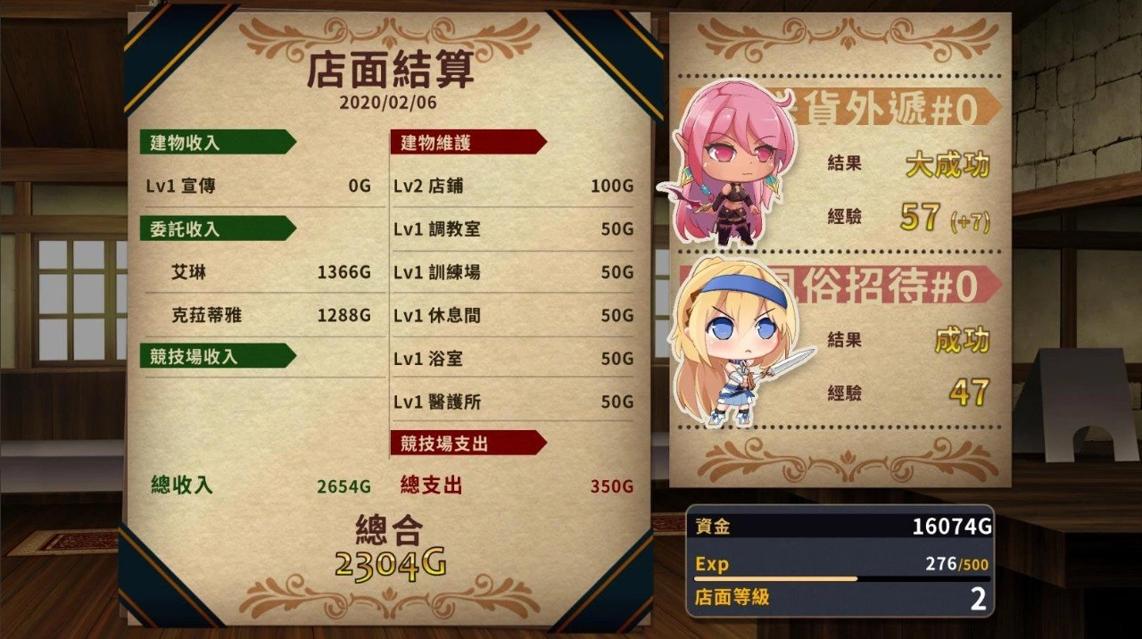 赫雷斯的角斗场手游版(3)