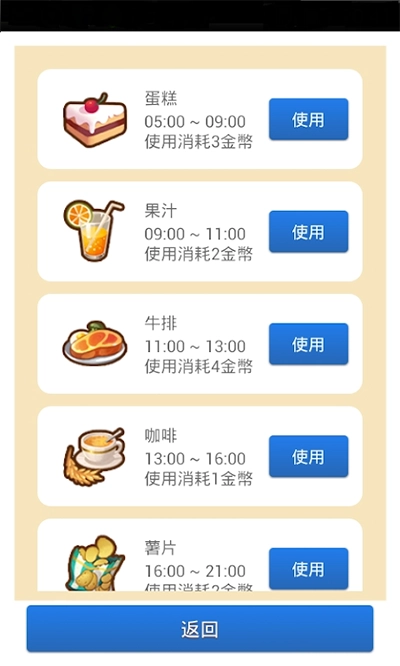 女友养成计划安卓版(2)