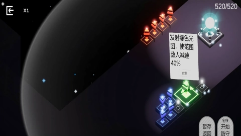 光之塔防最新免费版图2