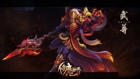 修魔世界截图2