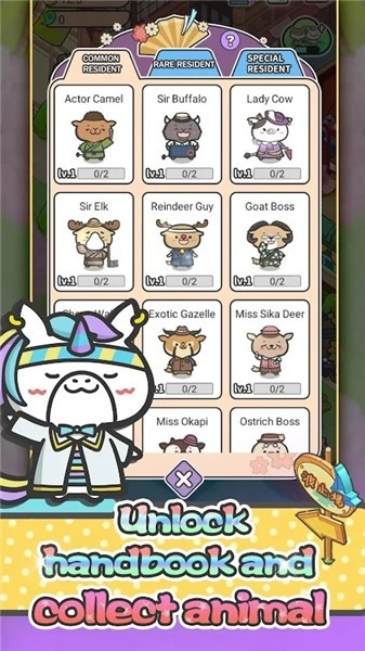 快乐动物医院无广告版图1