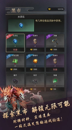 我的异兽游戏纯净版图3