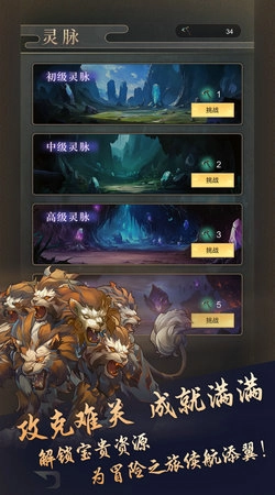 我的异兽游戏纯净版图2