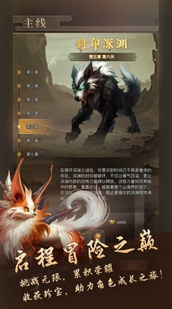 我的异兽游戏纯净版图4