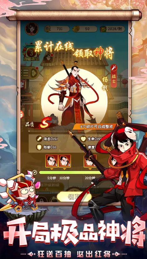 武道将魂正版截图3