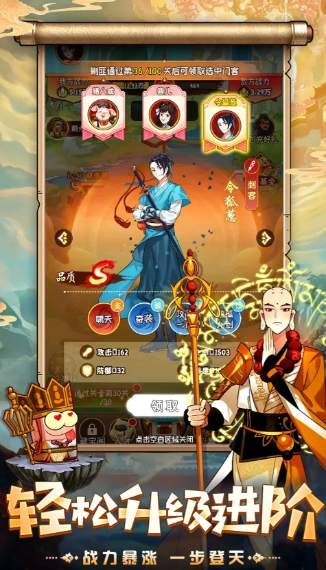 武道将魂正版截图4