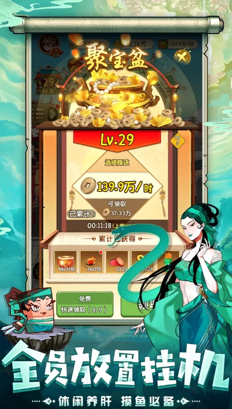 武道将魂正版截图2