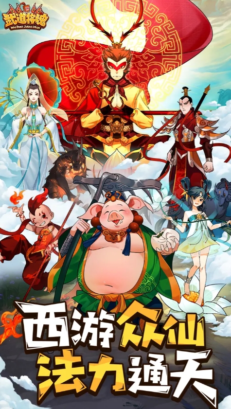 武道将魂正版截图0