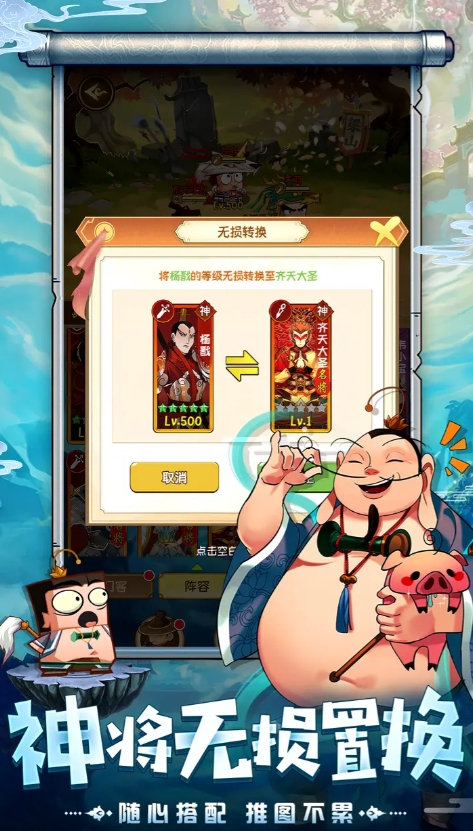 武道将魂正版截图1