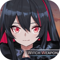 魔女兵器手机最新版