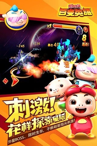 猪猪侠之百变英雄安卓免费版图1