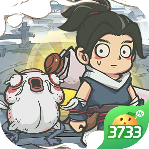 山海记游戏无广告版