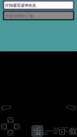 口袋妖怪之破碎时空安卓免费版图2