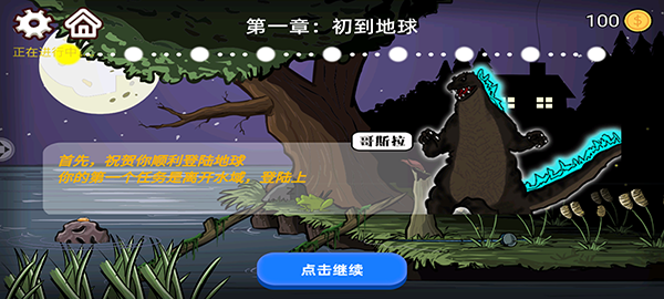 异形虫历险记最新版截图1