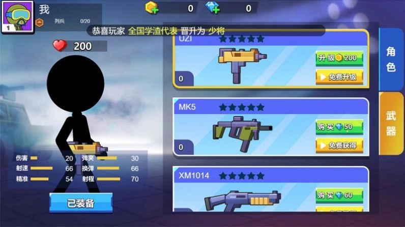 火柴人枪战乱斗免费原版图2