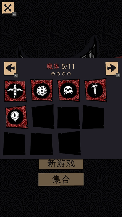 嗜血贝拉安卓版(2)