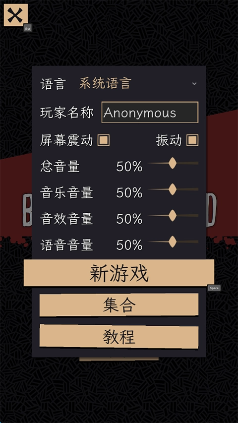 嗜血贝拉安卓版(1)