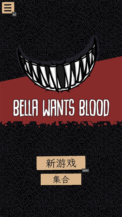 嗜血贝拉安卓版(3)
