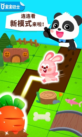 奇妙连线达人官方最新版图3