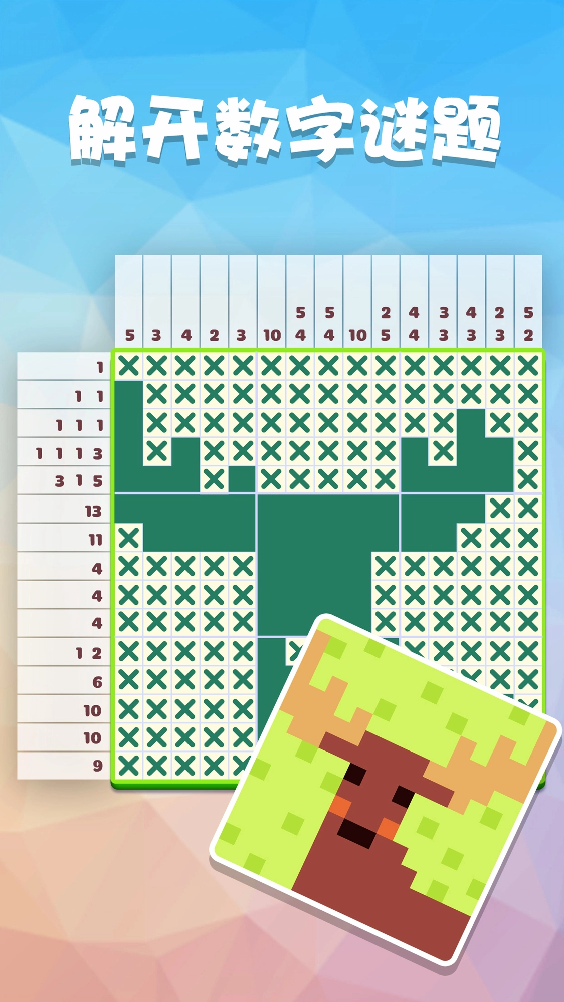 数独趣味闯关安卓版(1)