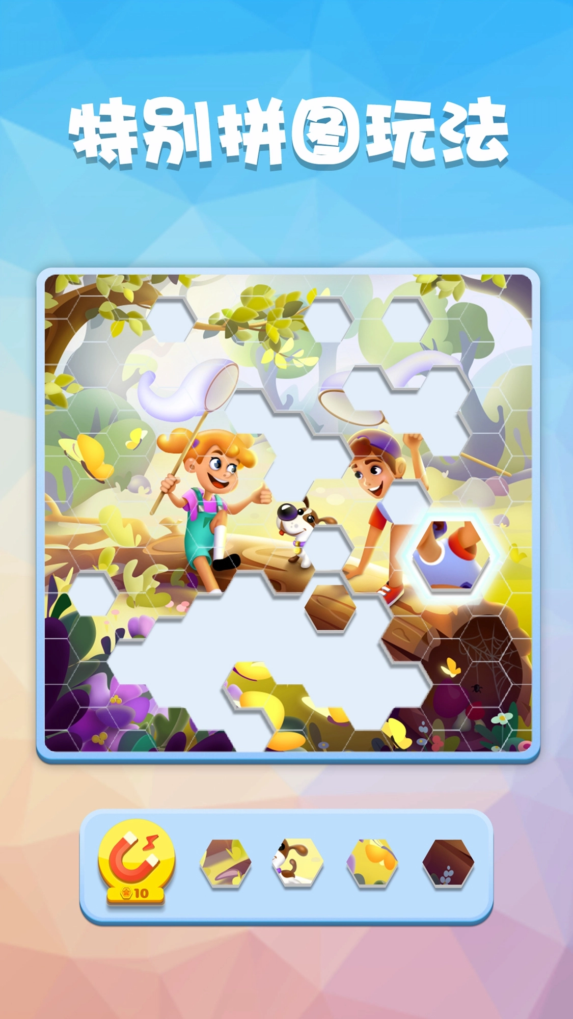 数独趣味闯关安卓版(3)