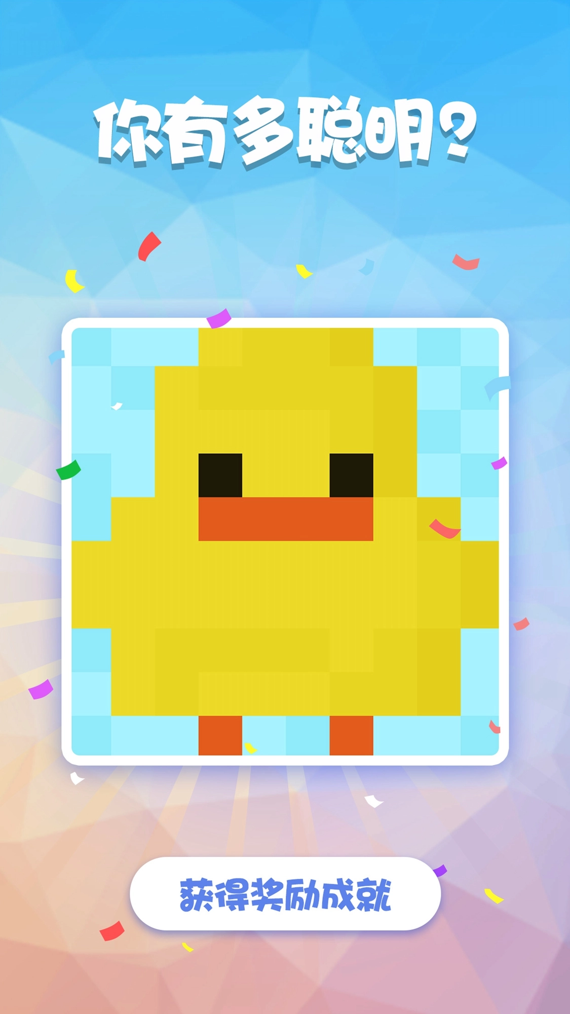 数独趣味闯关安卓版(4)