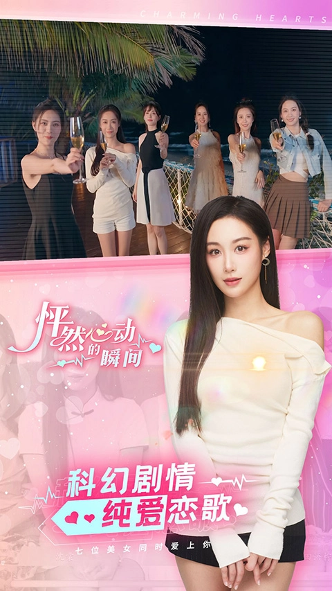 怦然心动的瞬间手机正版图4