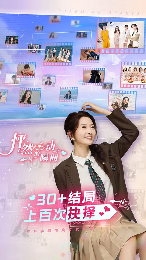 怦然心动的瞬间手机正版图5