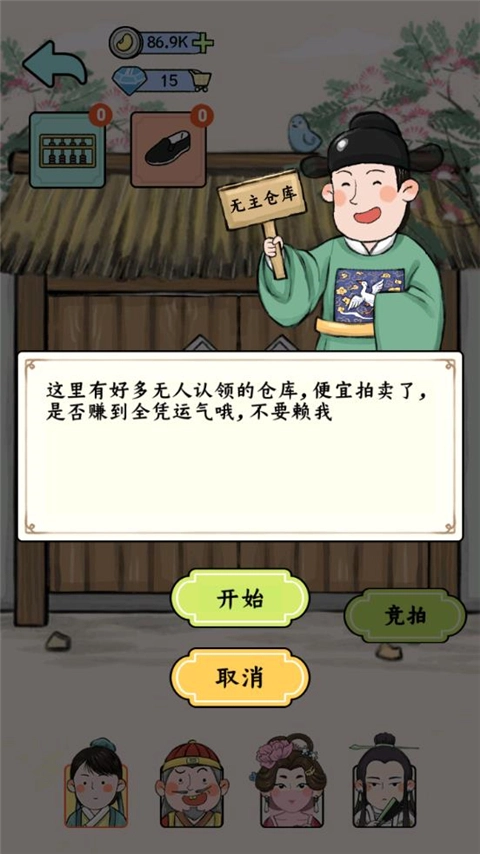 丝路工坊手游版图1