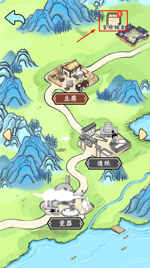 丝路工坊手游版图2