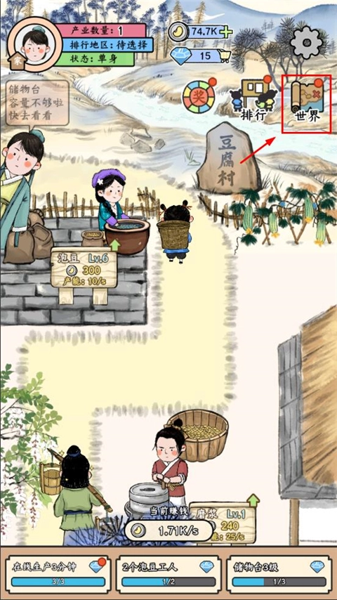 丝路工坊手游版图3