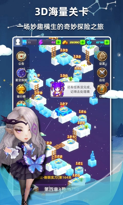 星座乐消消安卓直装版图1