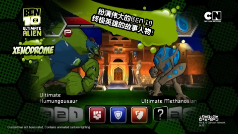 ben10地球保卫者截图1