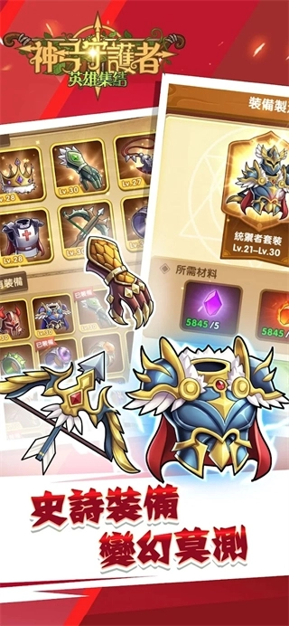 神弓守护者游戏官方最新版图3