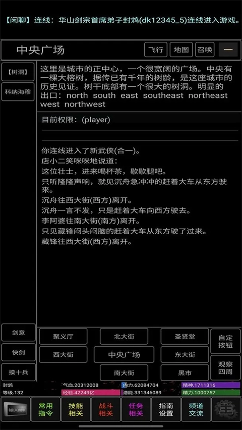 青衫烟雨行官方最新版图1